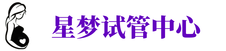 佳木斯供卵试管机构_佳木斯代生医院_佳木斯供卵咨询电话